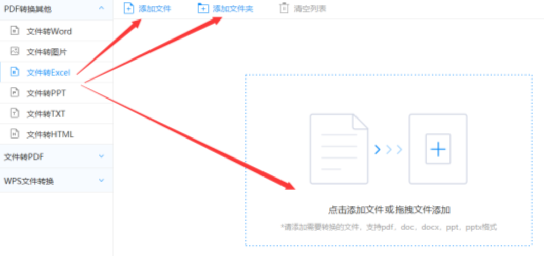 中欧官方网下载使用讲解 - 选择文件格式